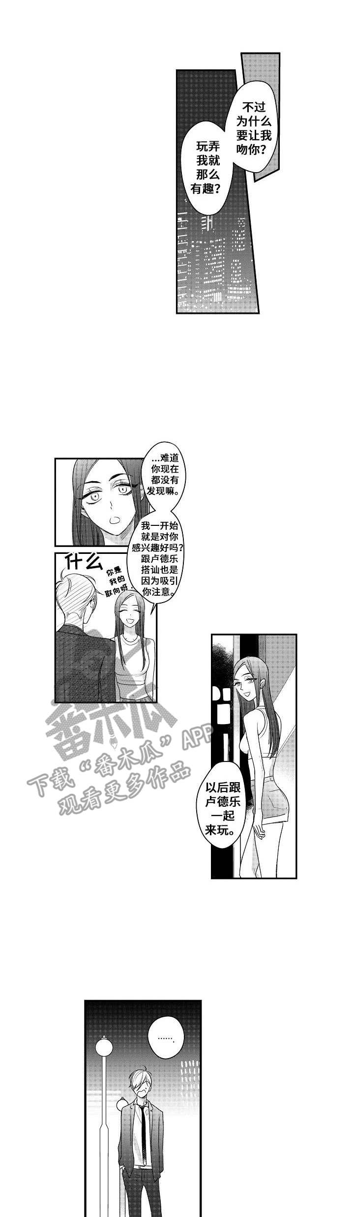 第16章：心意0