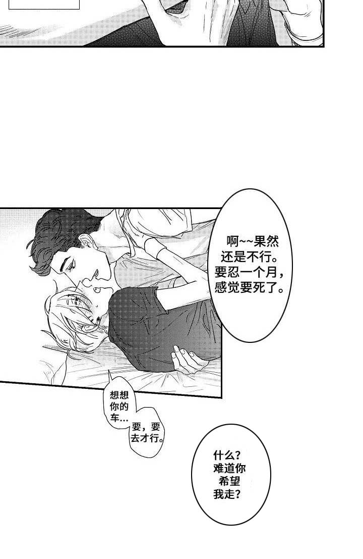 第21章：伤痕1