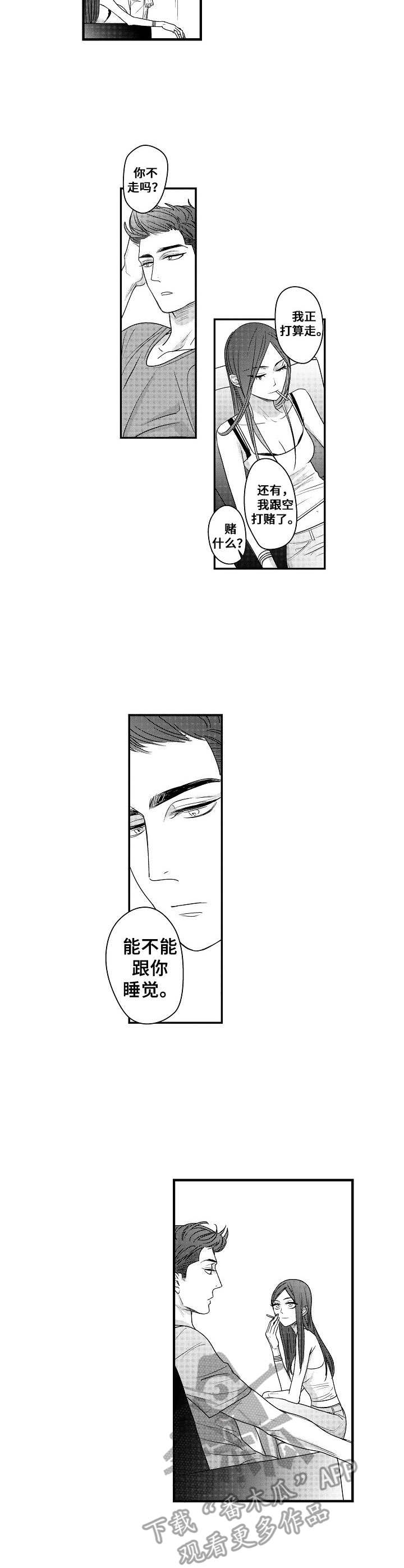 第11章：勾搭4