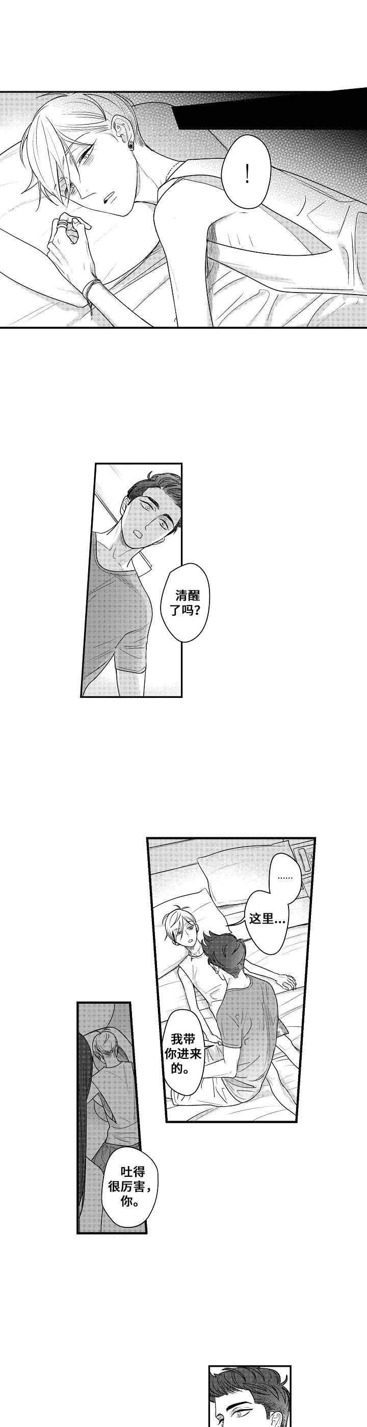 第11章：勾搭2
