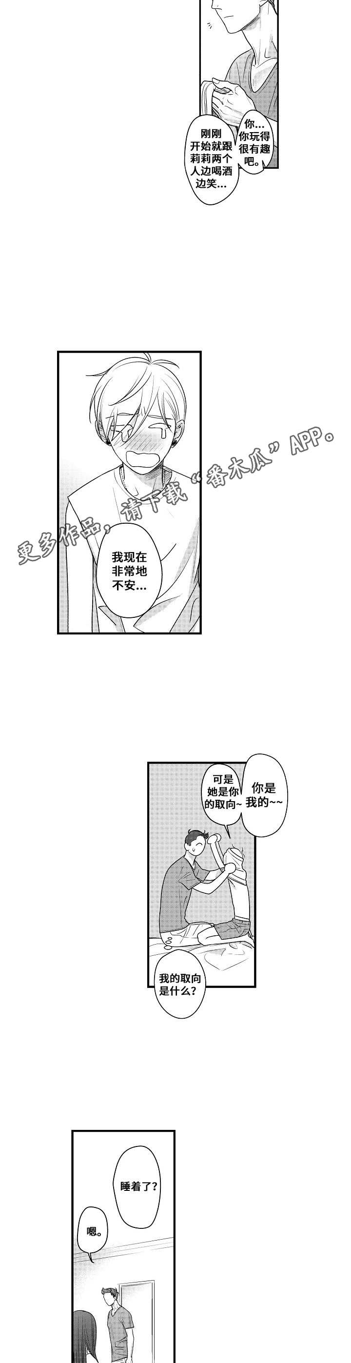 第11章：勾搭3