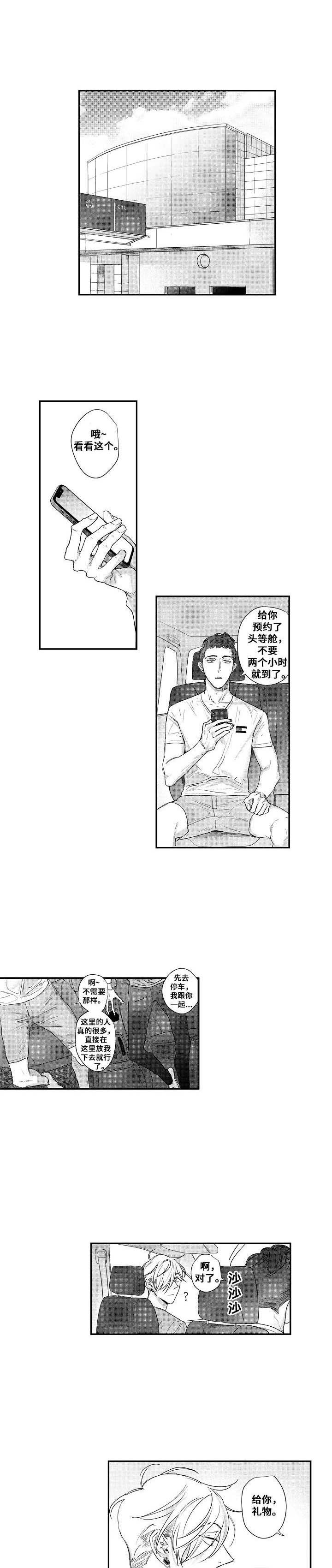 第22章：兼职0