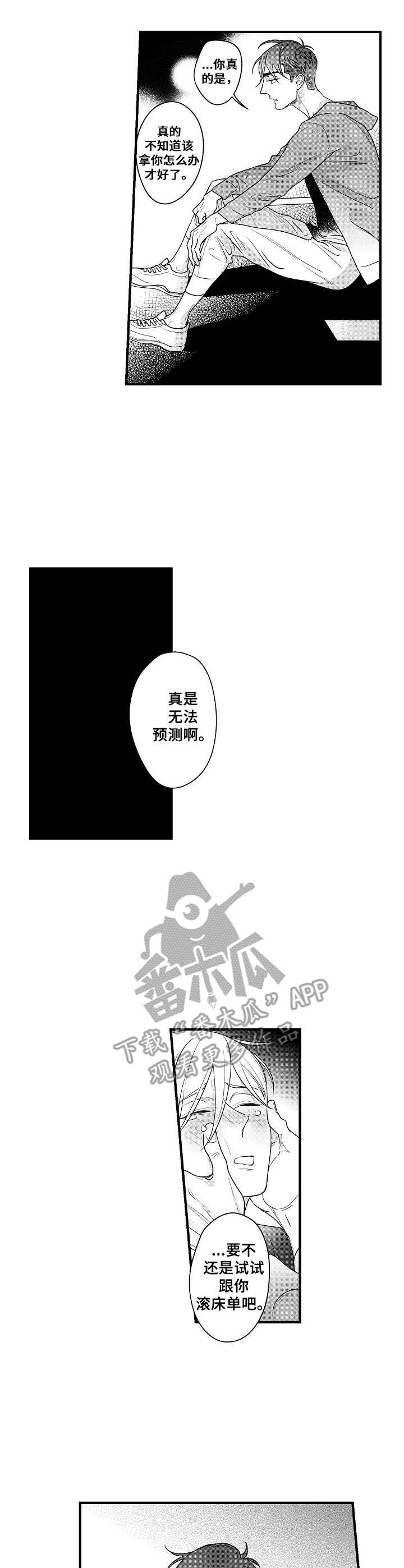 第17章：真是够了0
