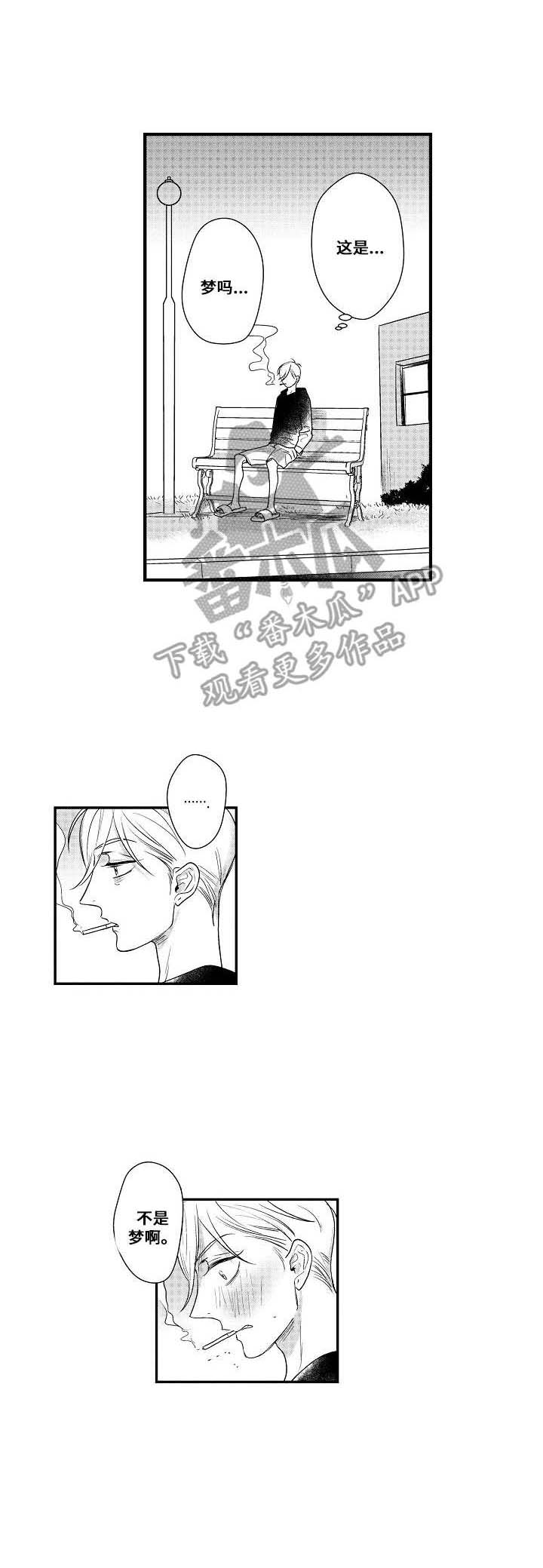 第17章：真是够了2