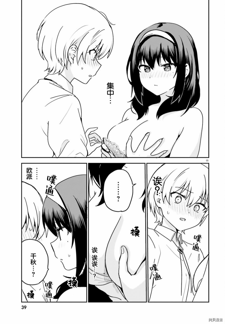 第51话4