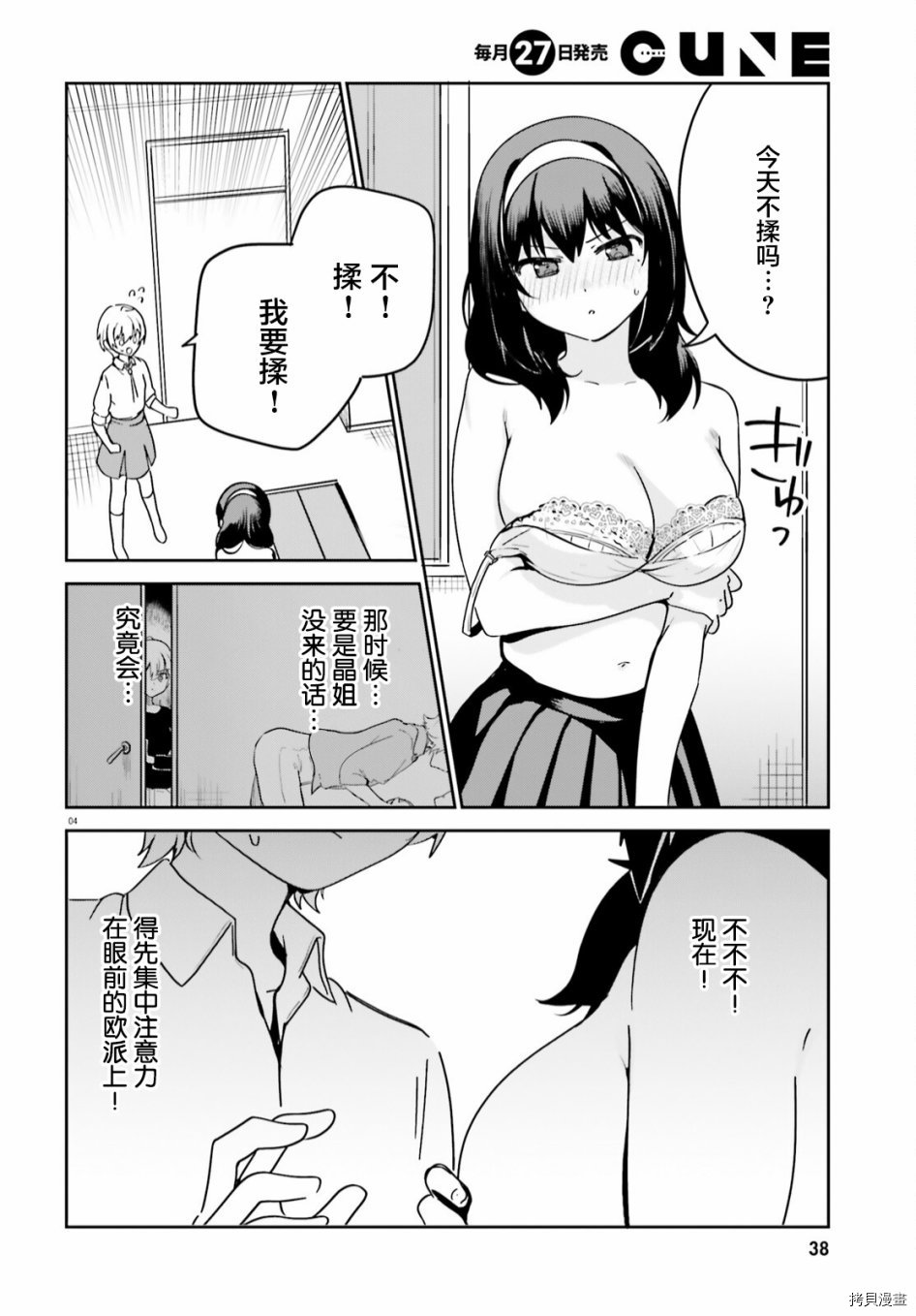第51话3