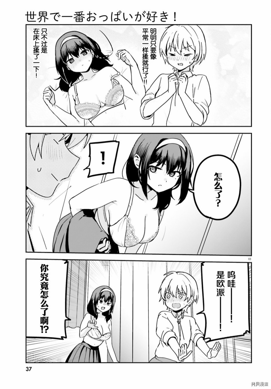 第51话2