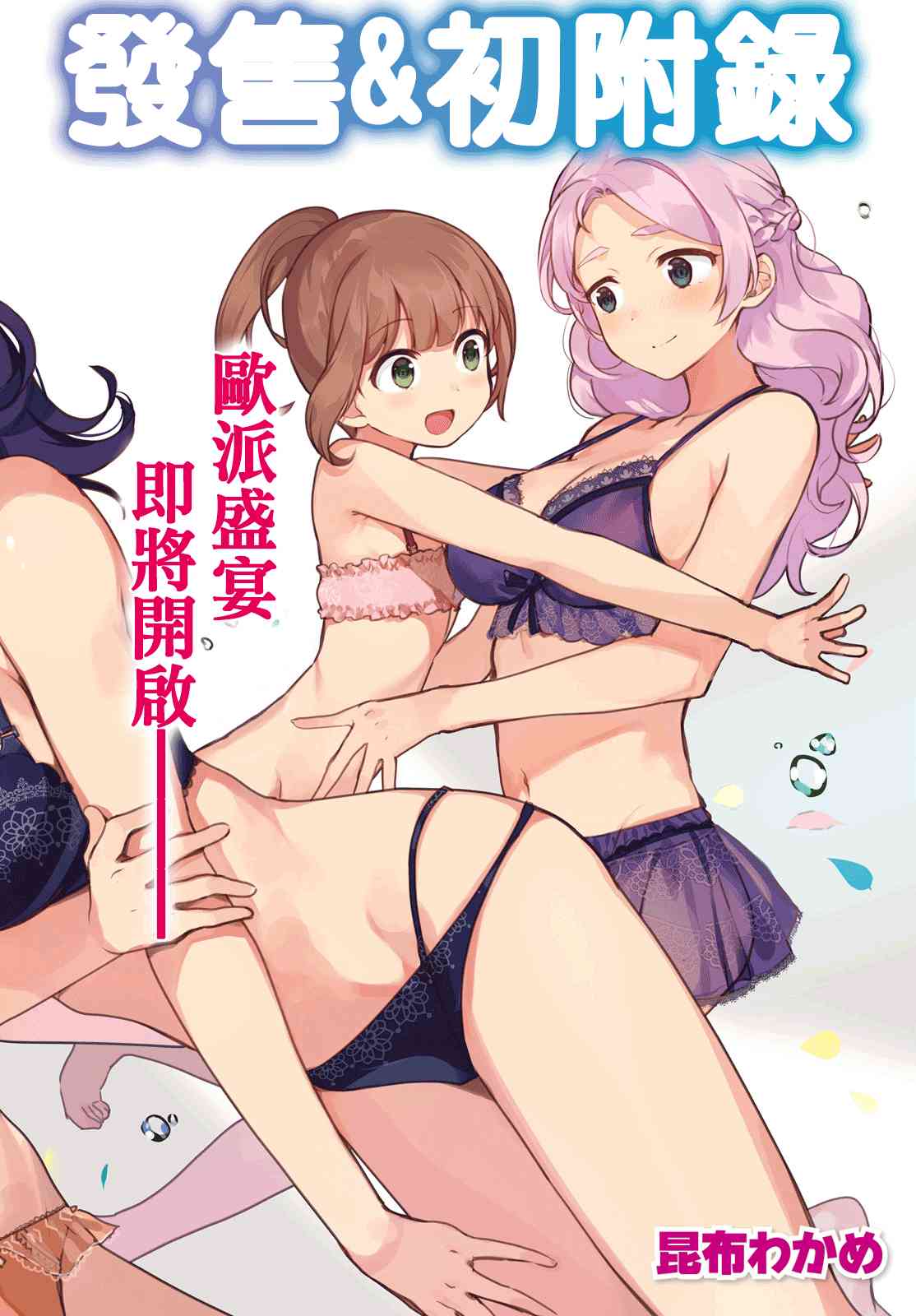 第26话3
