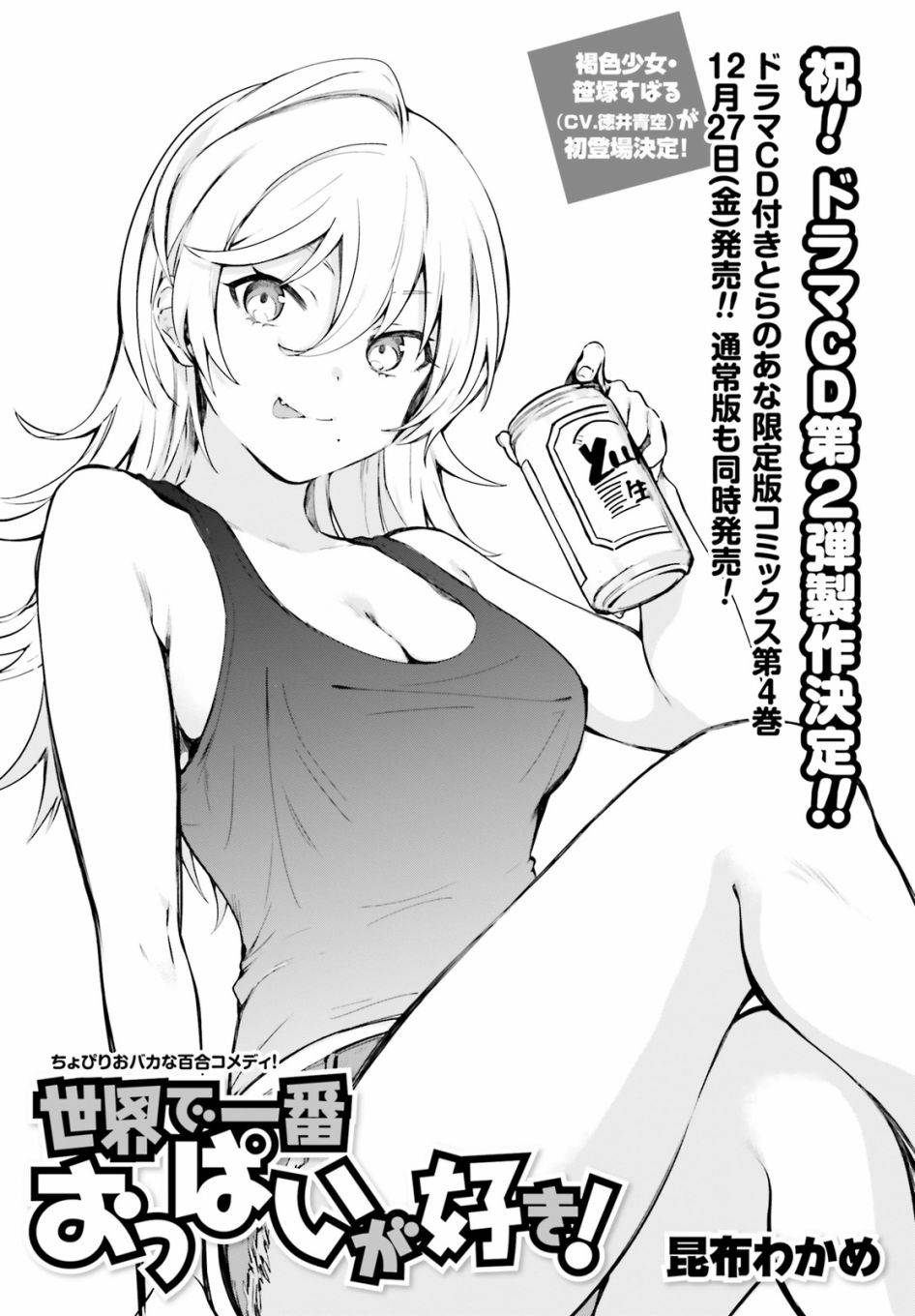 第31话2