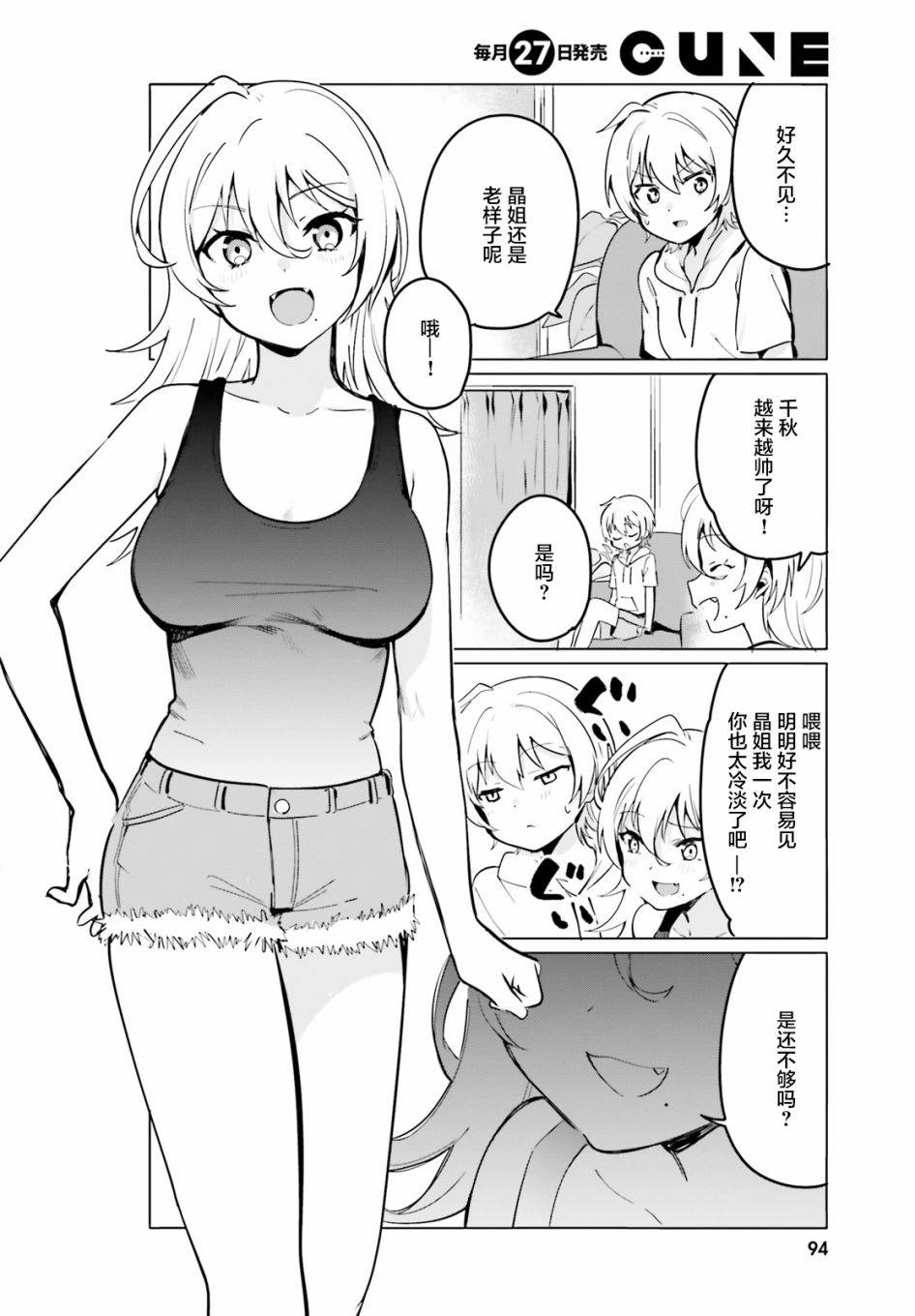 第31话3