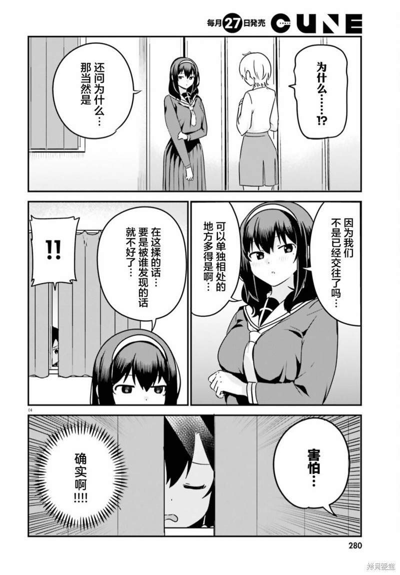 第59话3