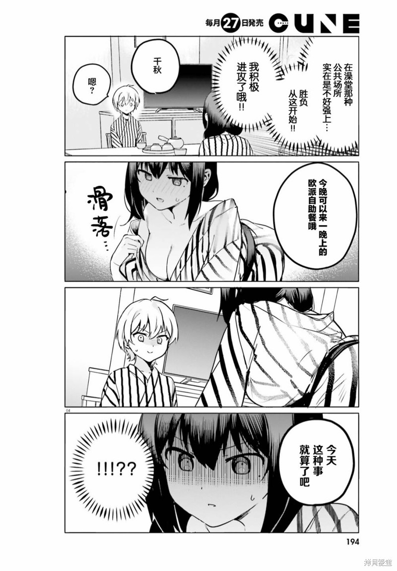 第55话3