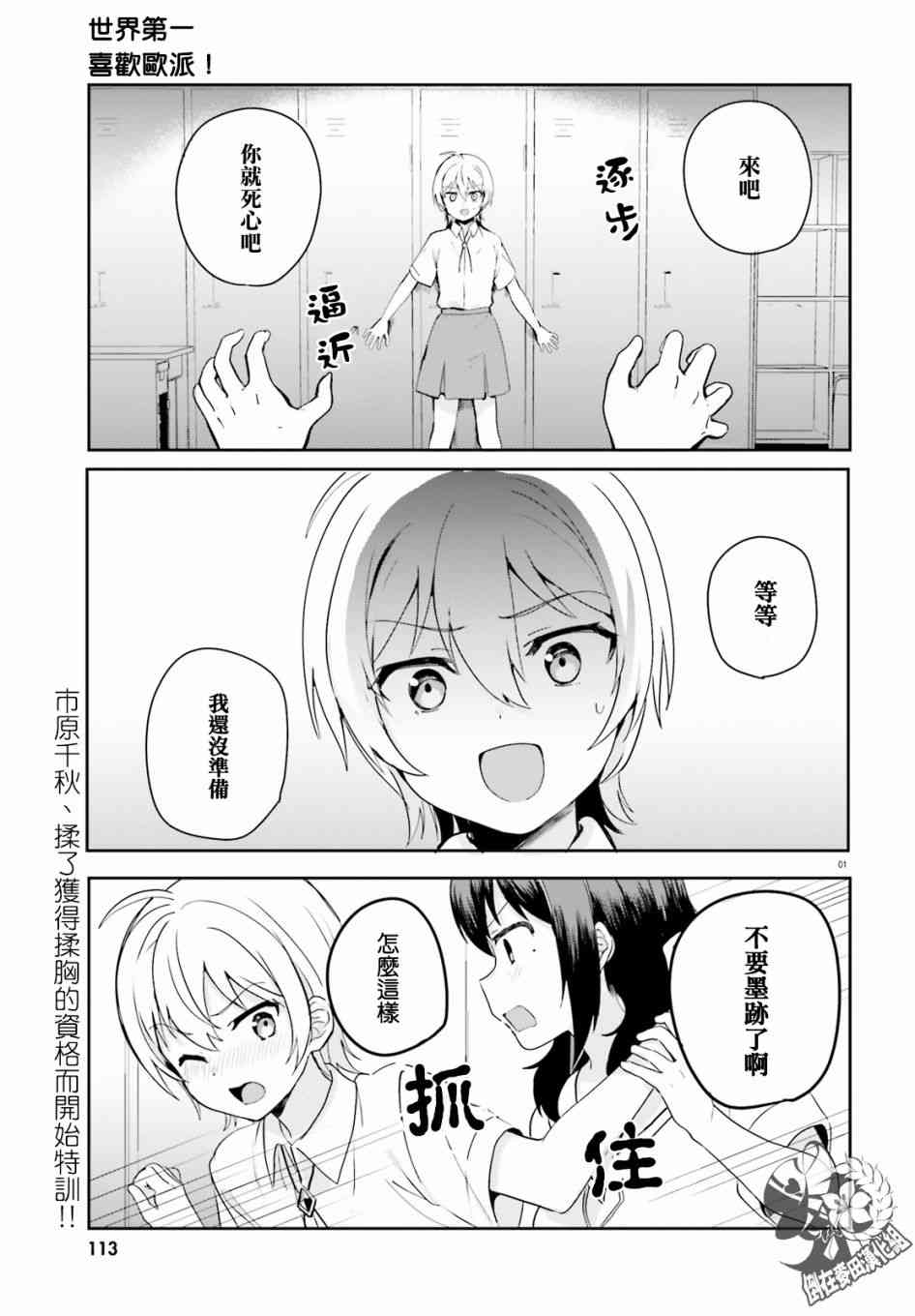 第20话2