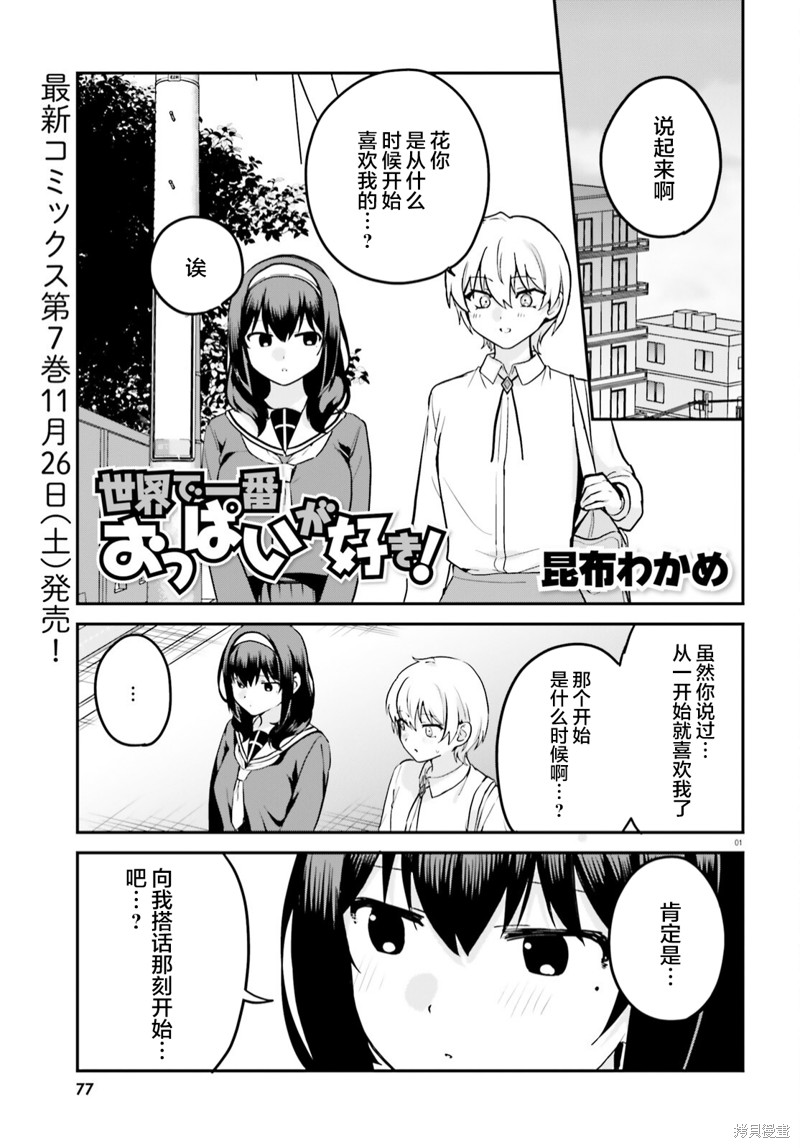 第61话0