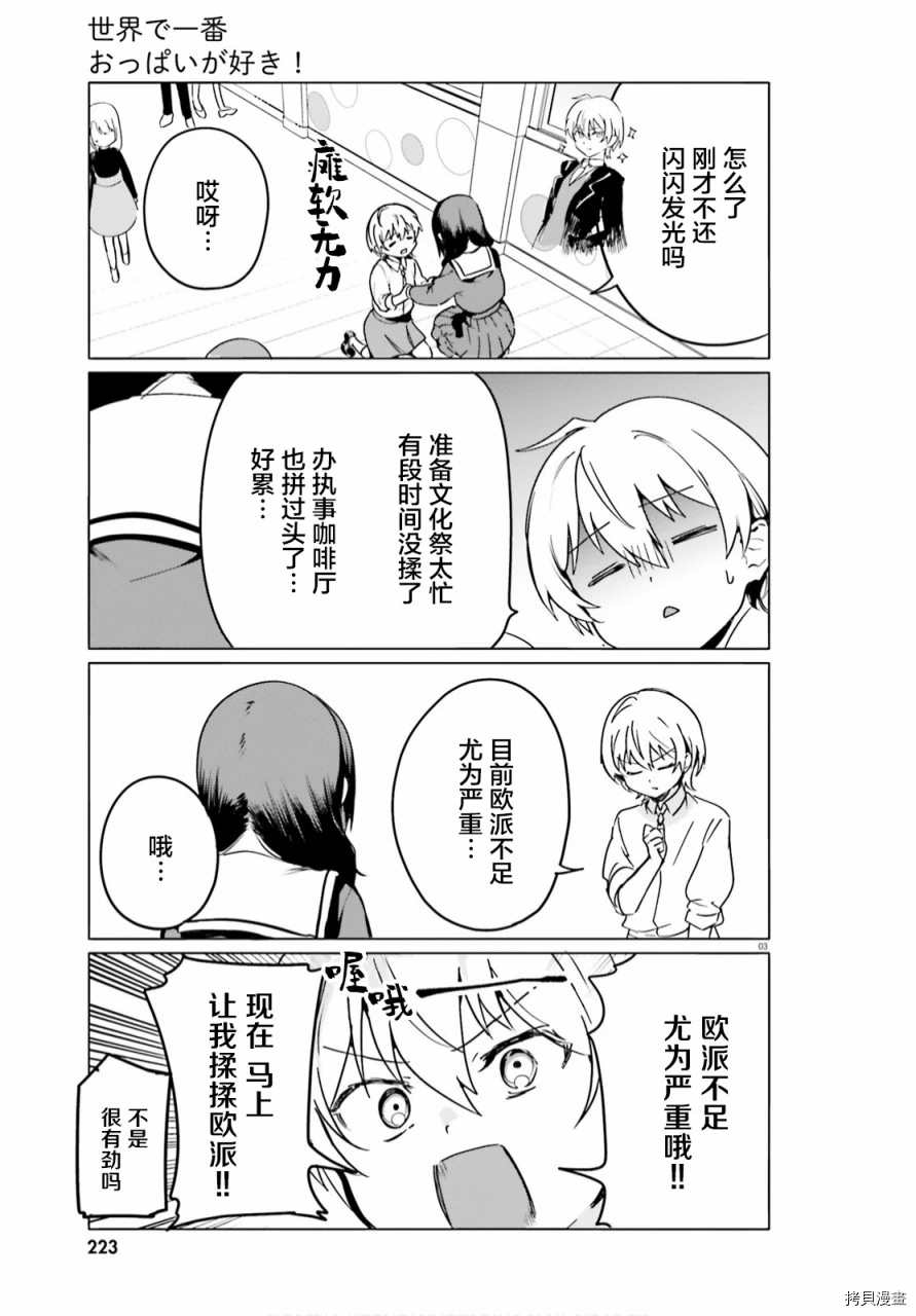 第45话2