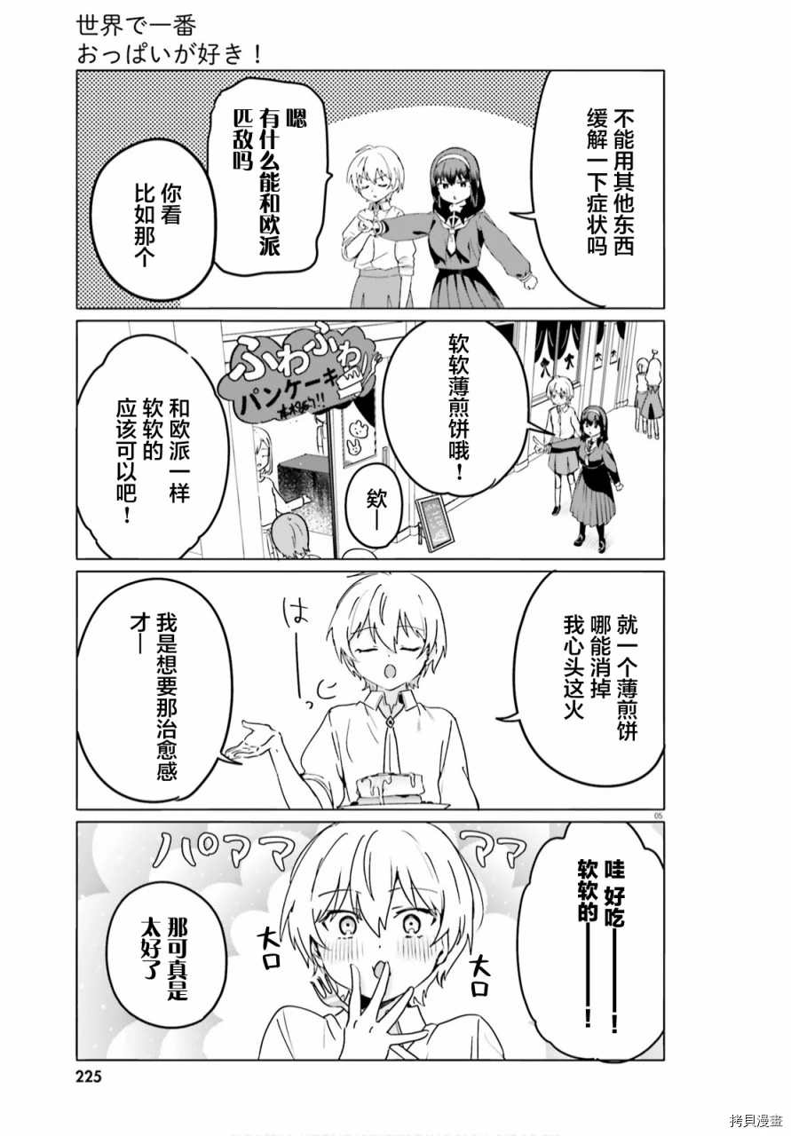 第45话4