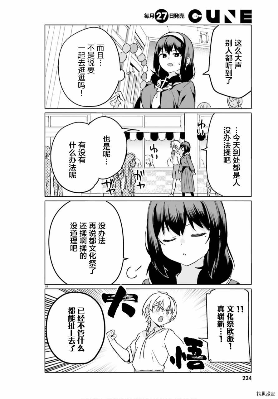第45话3