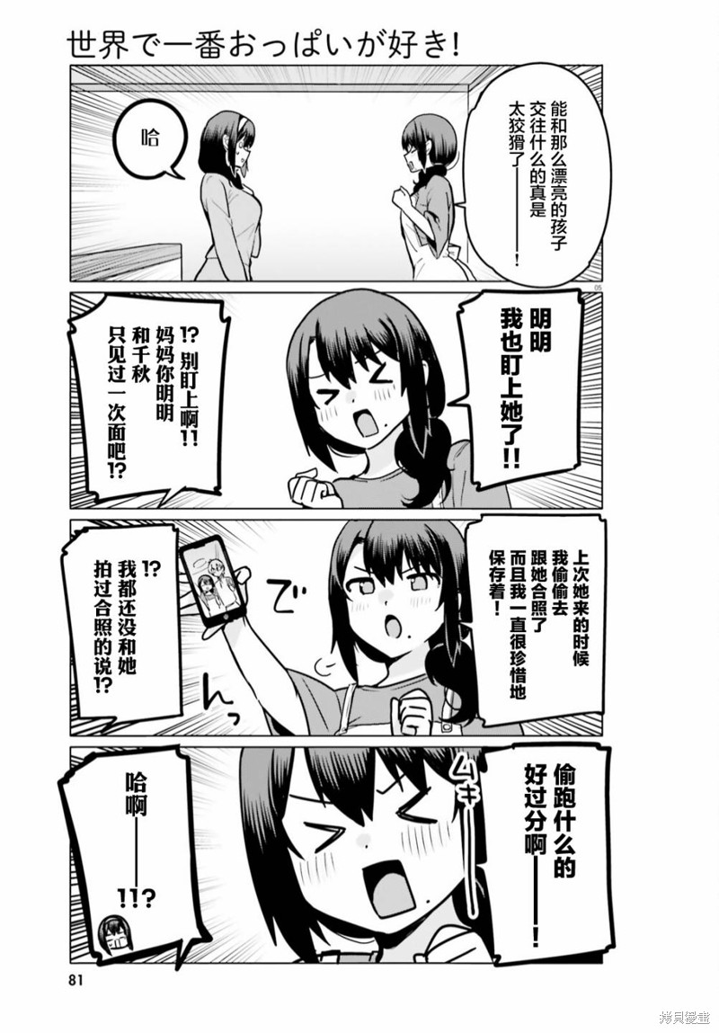 第60话4