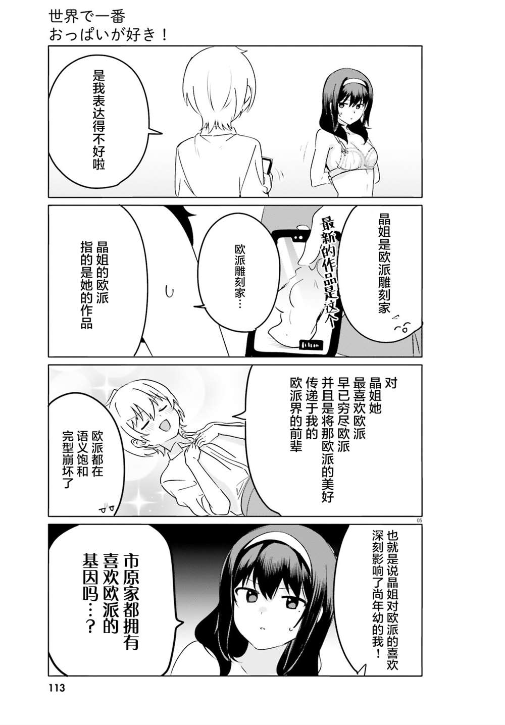 第40话4