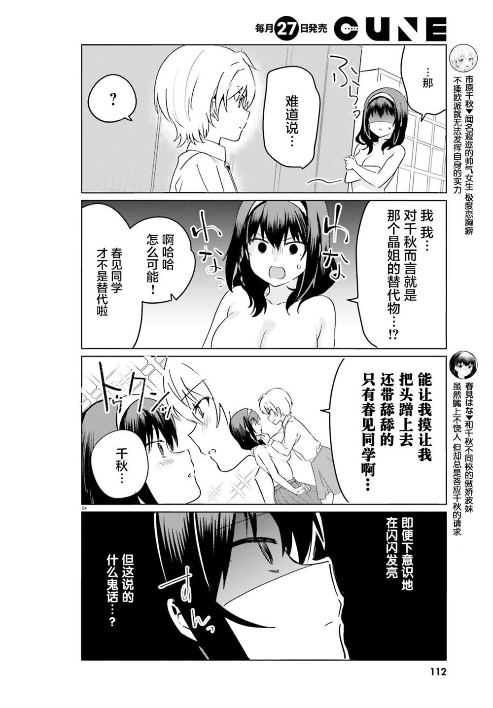 第40话3