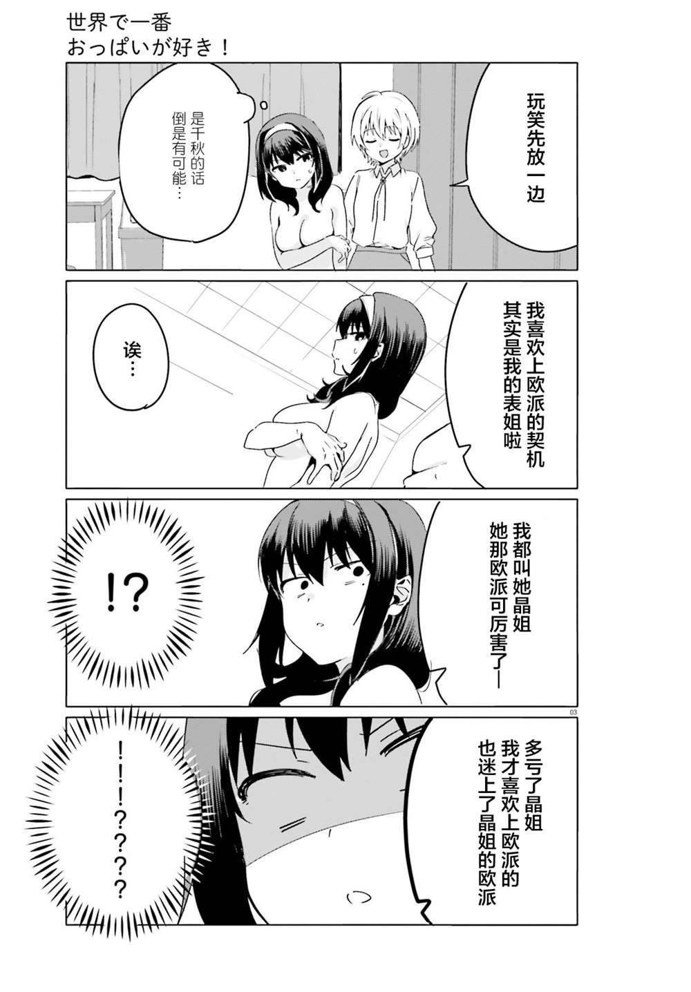 第40话2