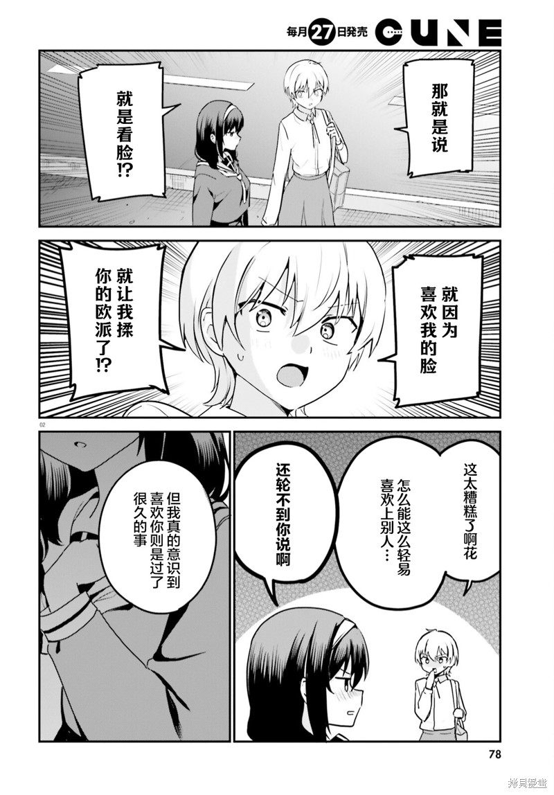 第61话1