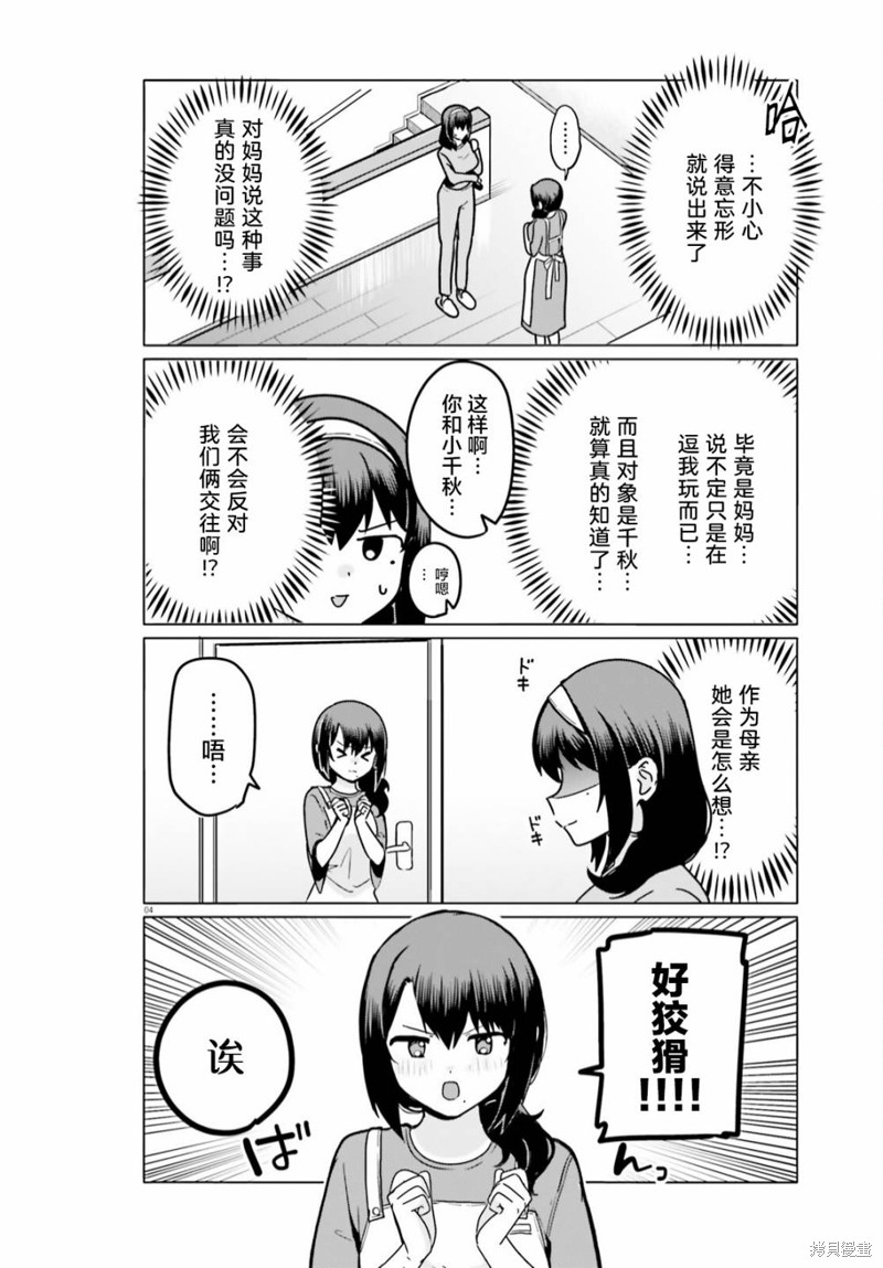 第60话3