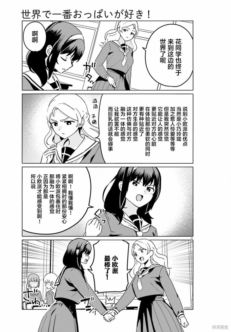 第57话4