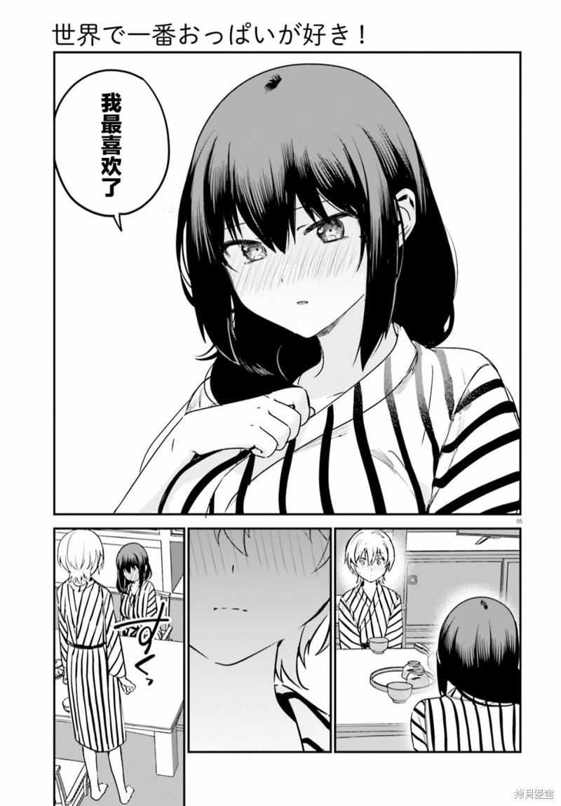 第56话4