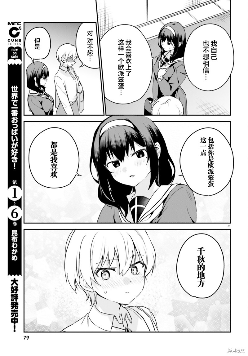 第61话2