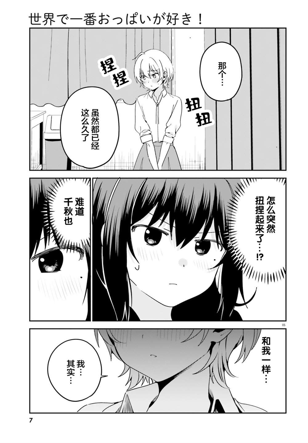 第42话4