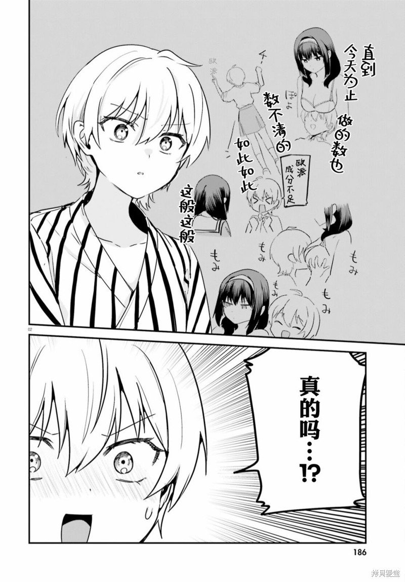 第56话1