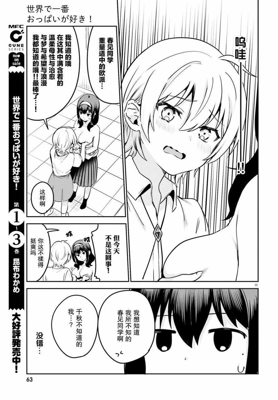 第30话4
