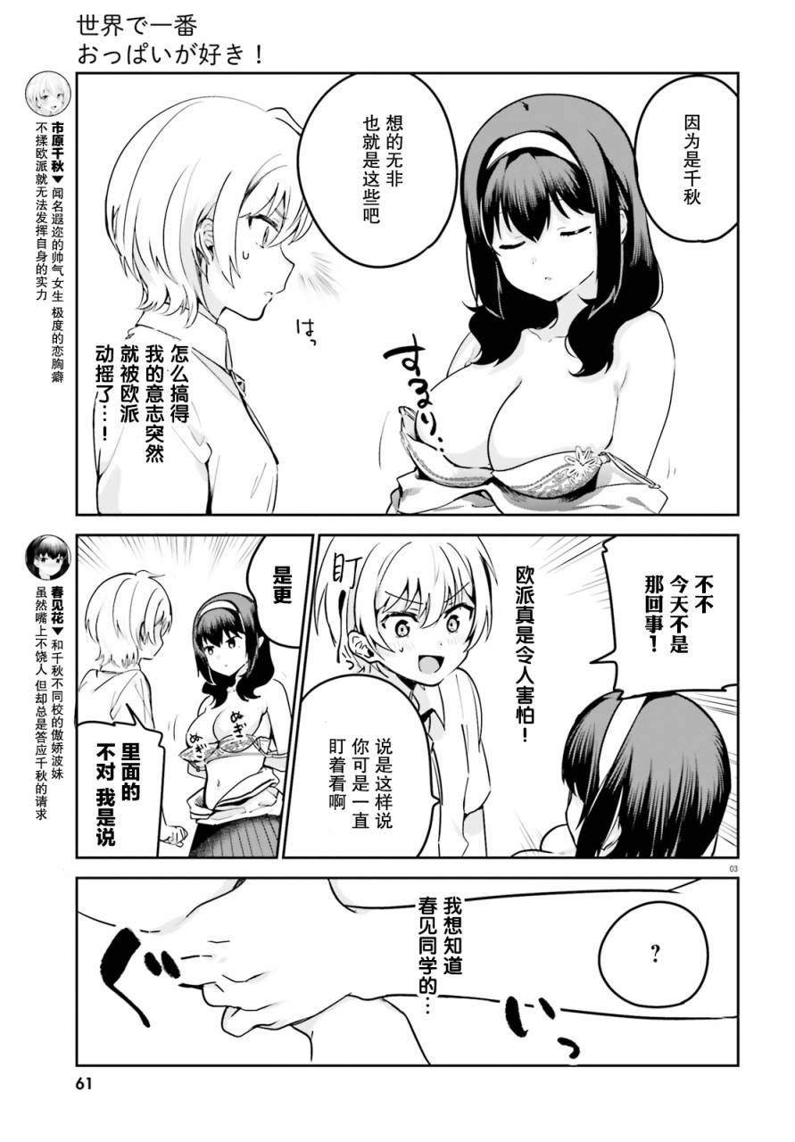 第30话2