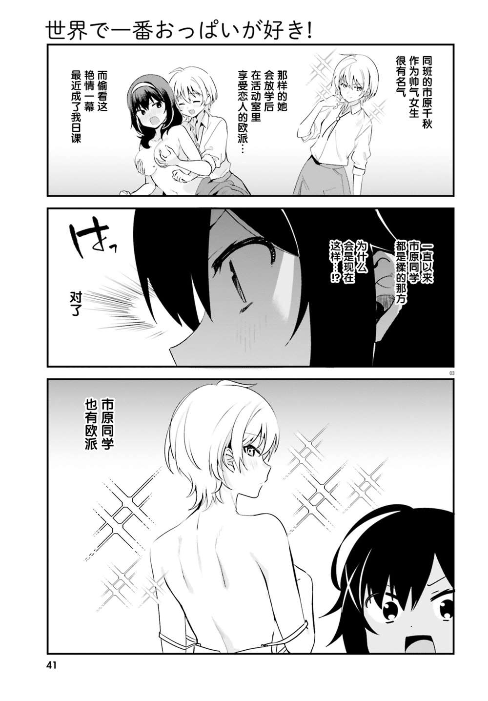 第36话2