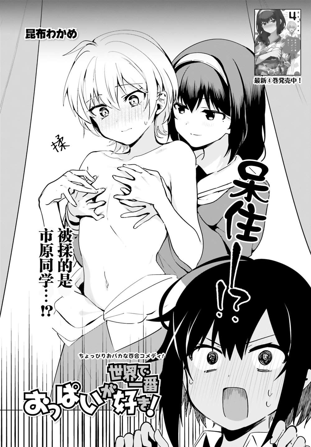 第36话1