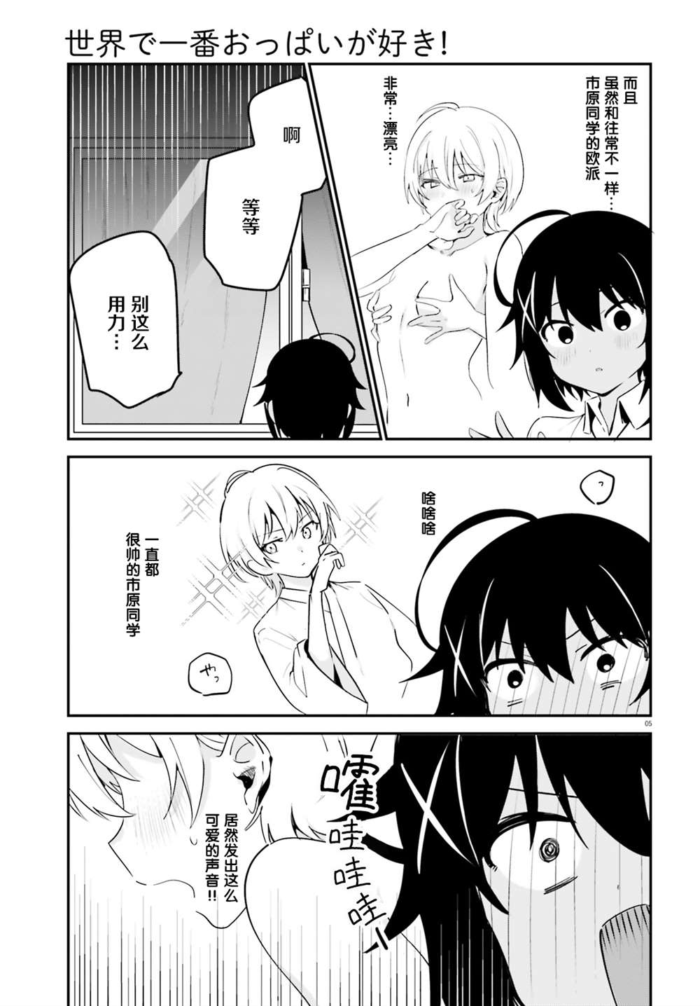 第36话4