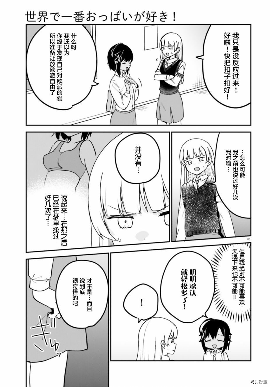 第53话4