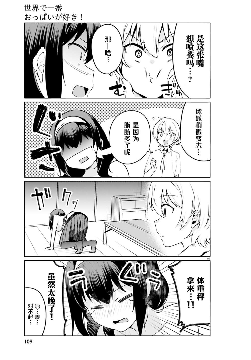 第34话4