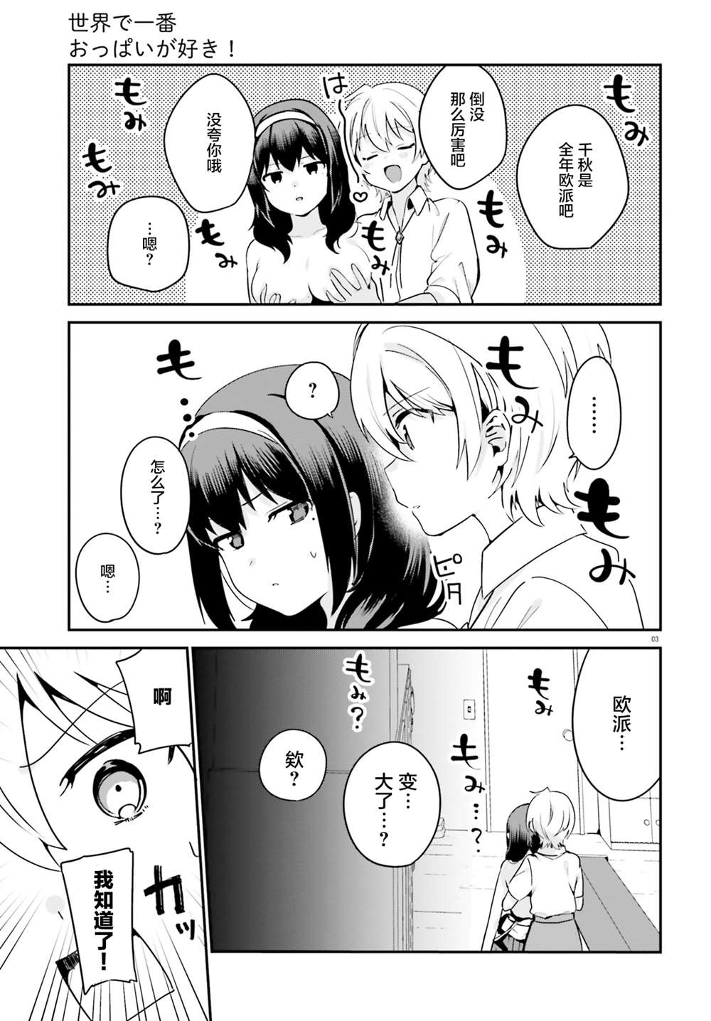 第34话2