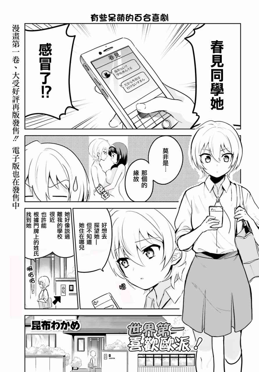 第11话1