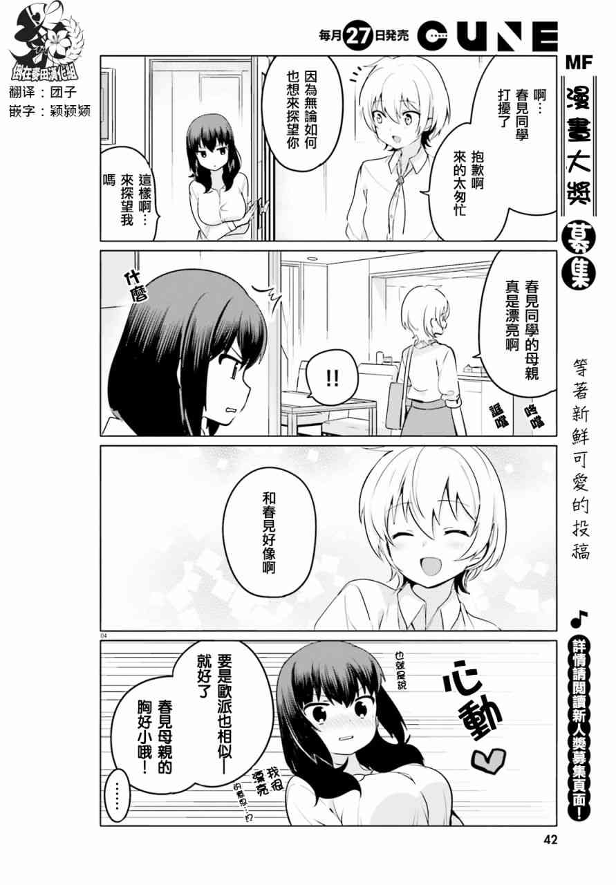 第11话4
