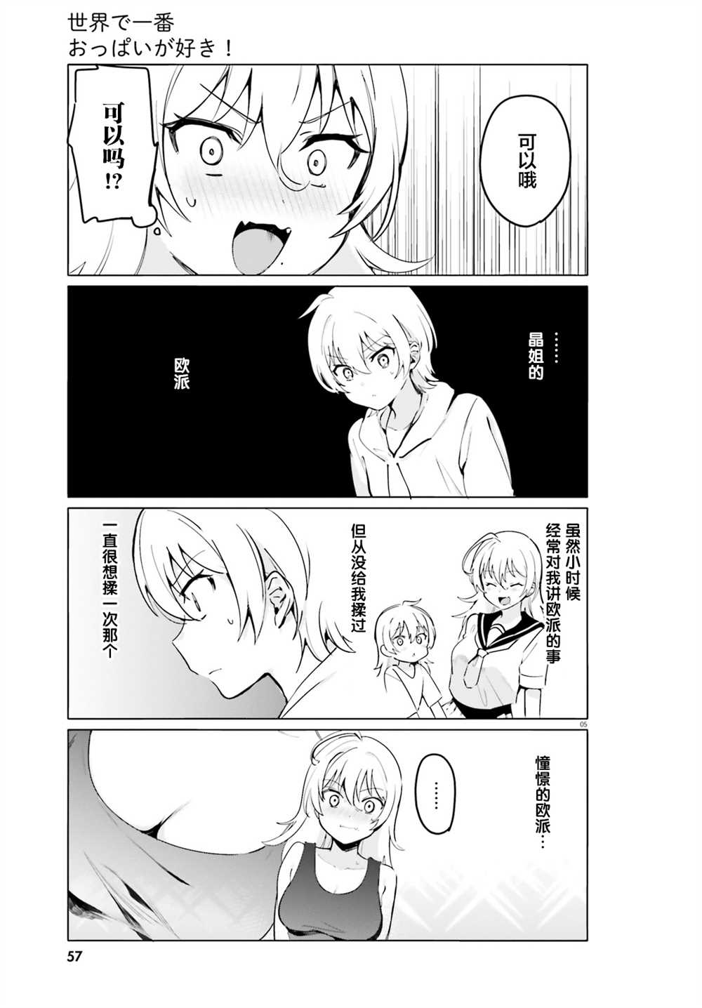 第32话4