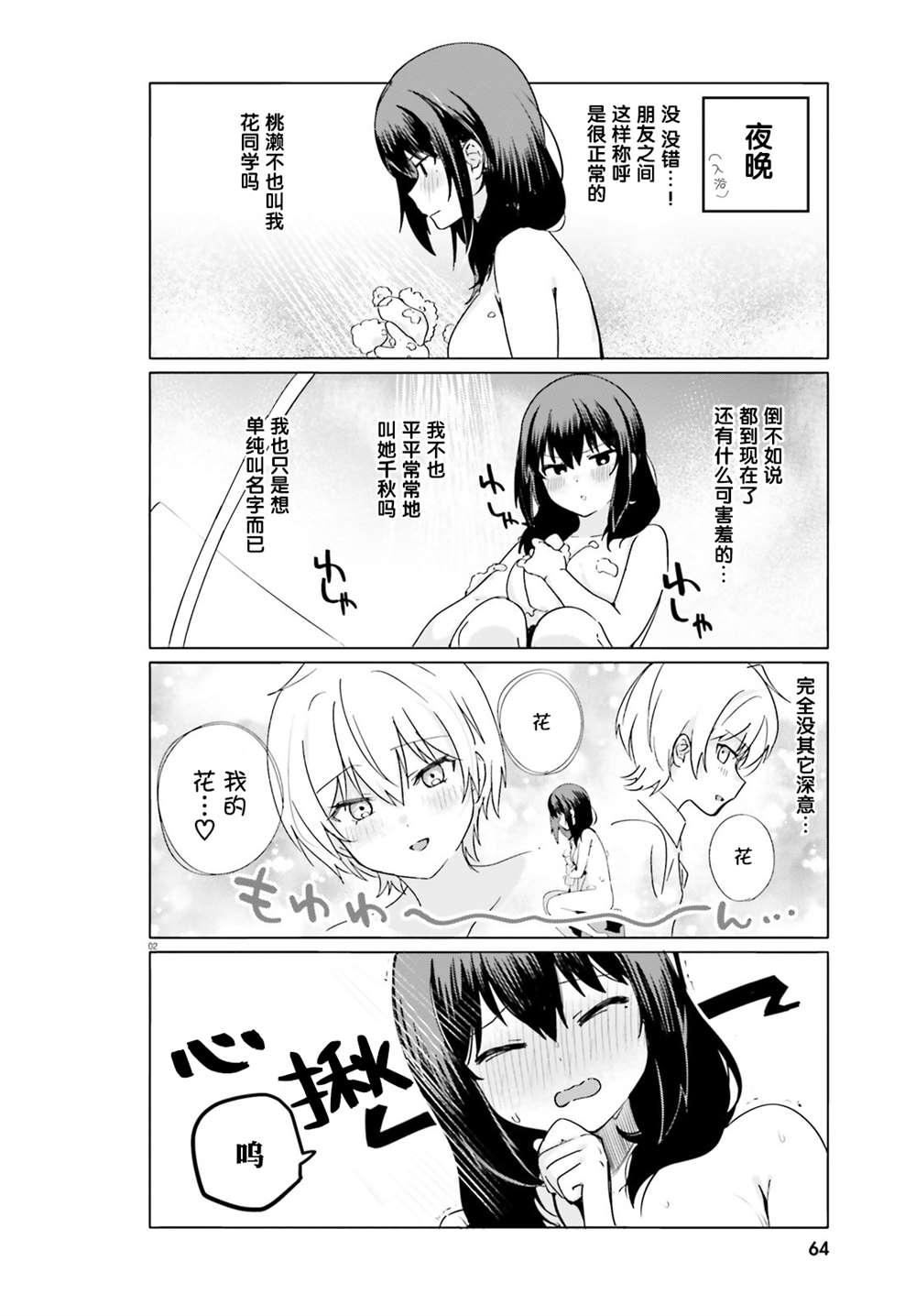 第41话1