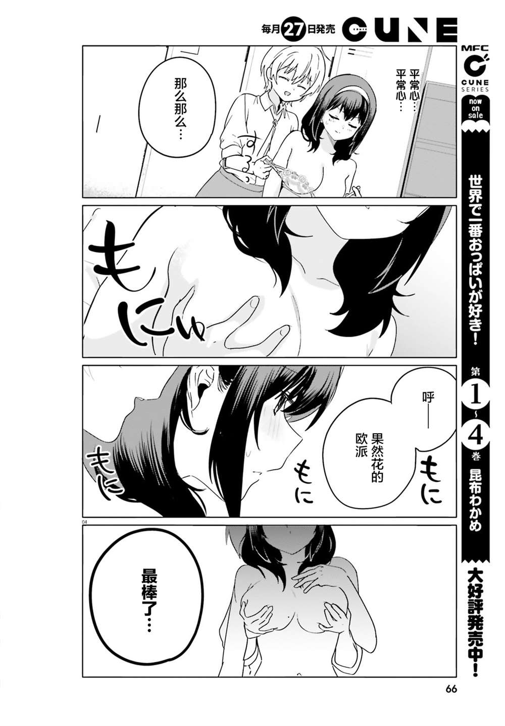 第41话3