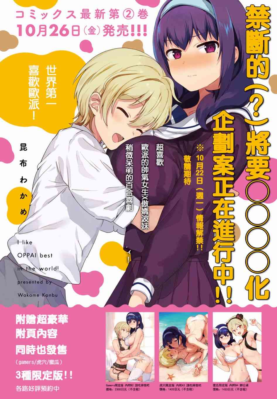 第19话0