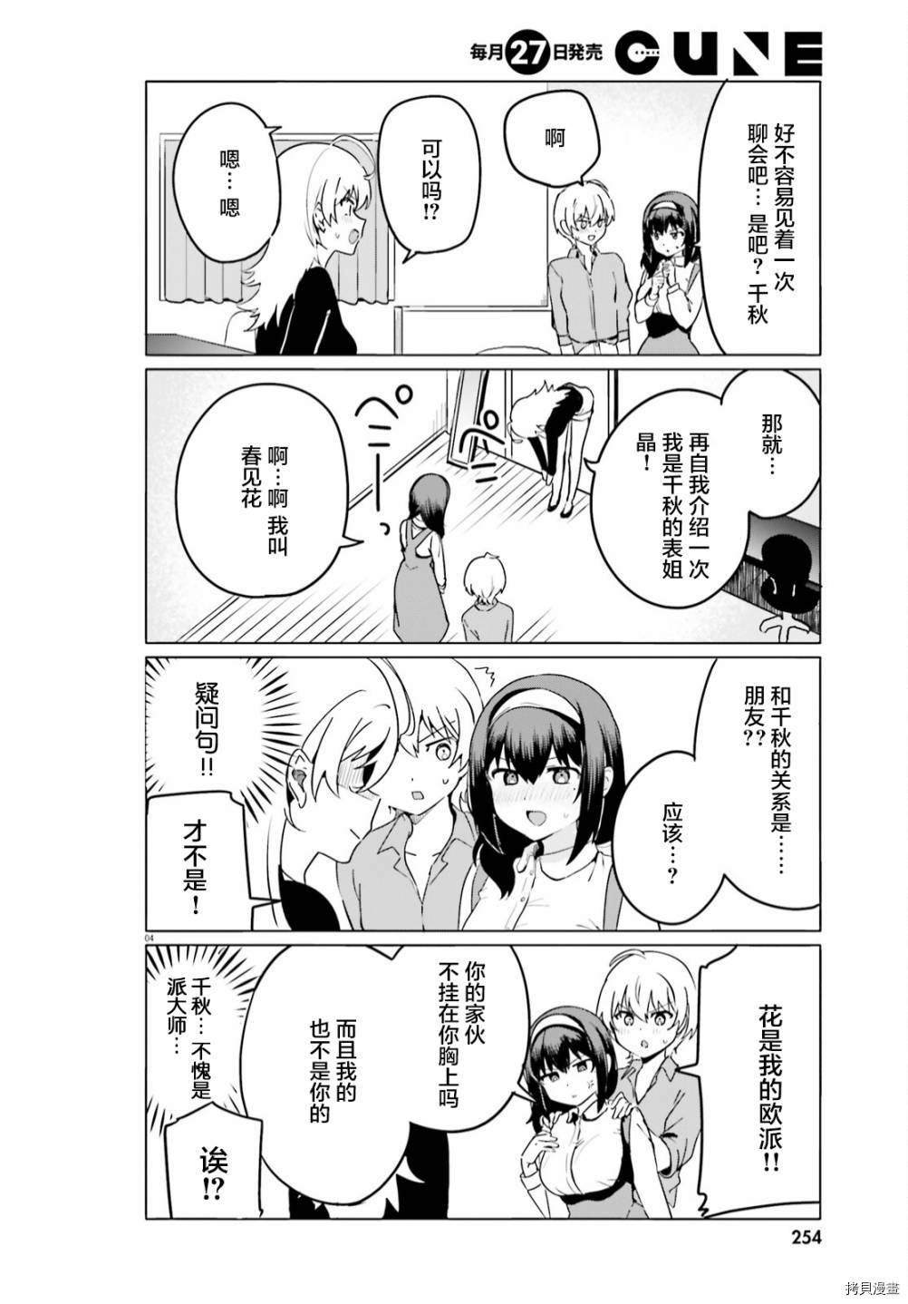 第48话3