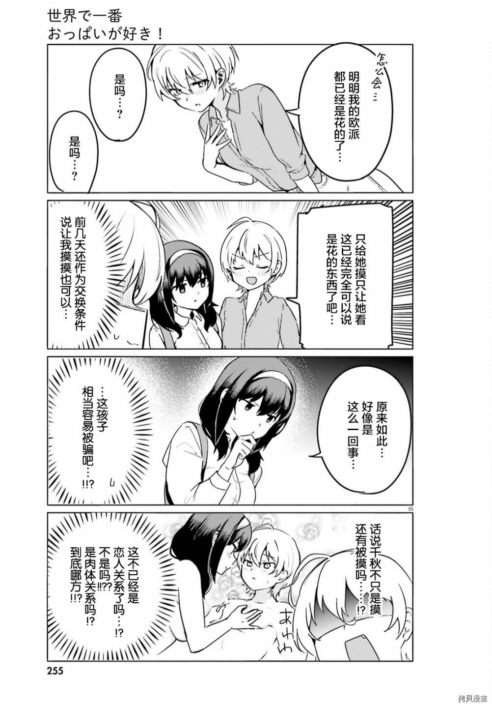 第48话4