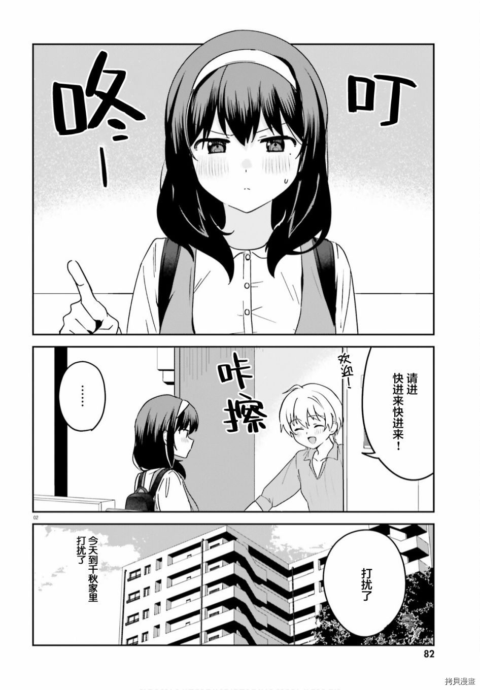 第47话1
