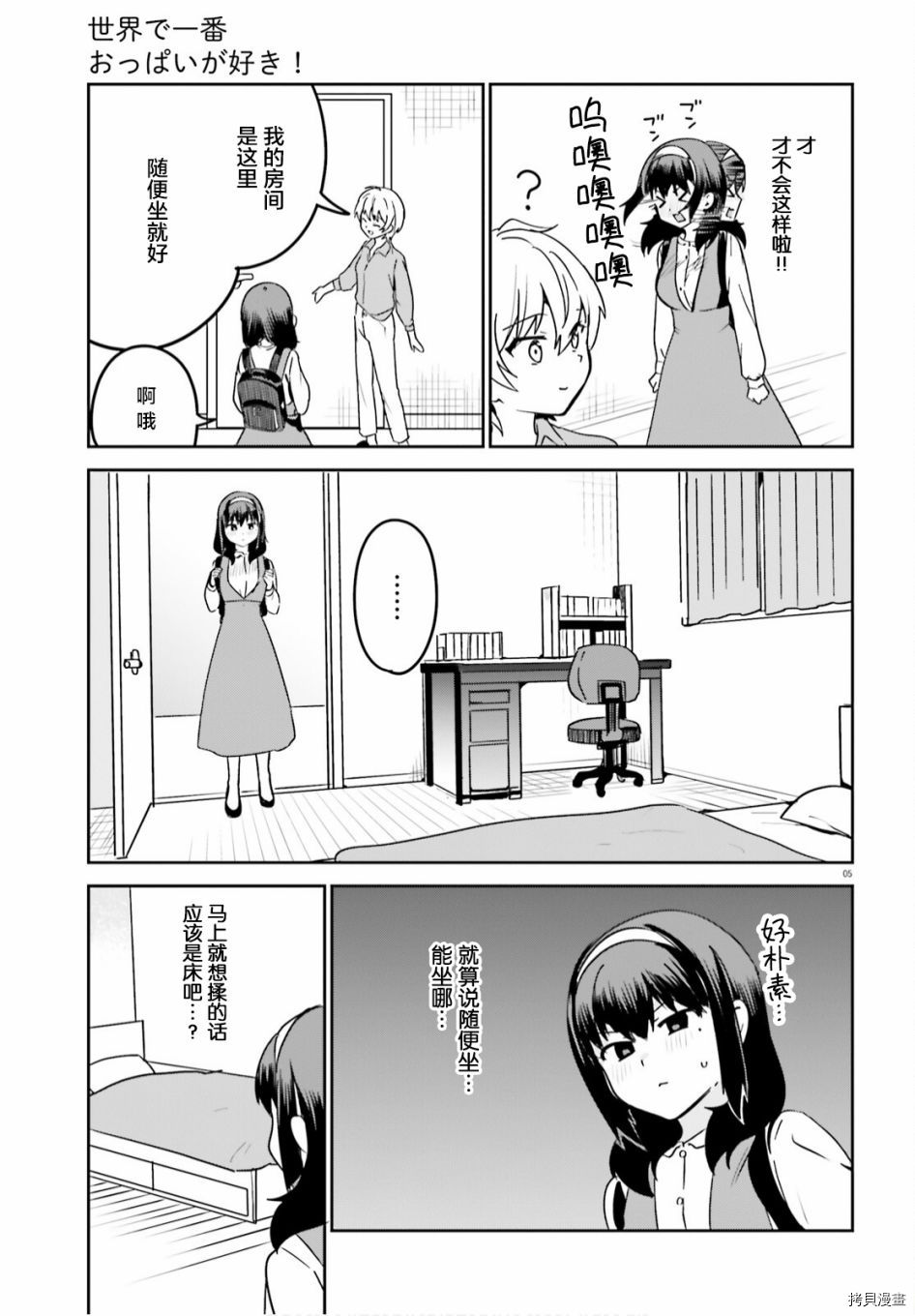 第47话4